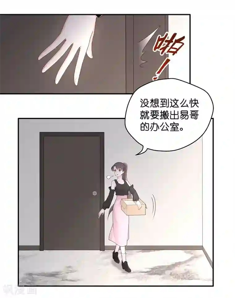 我家千金又在揍人第66话 拜师女装大佬2