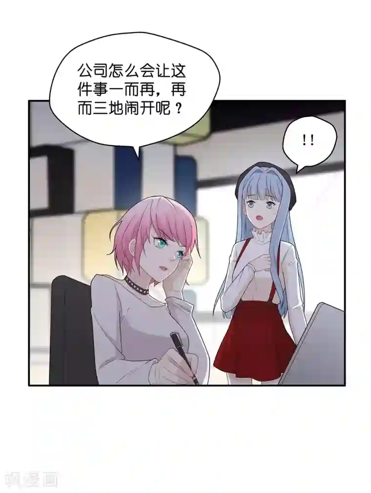 我家千金又在揍人第66话 拜师女装大佬2