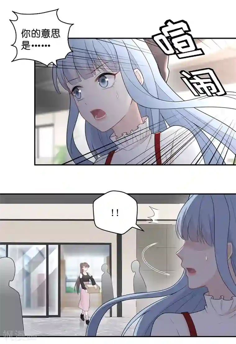 我家千金又在揍人第66话 拜师女装大佬2