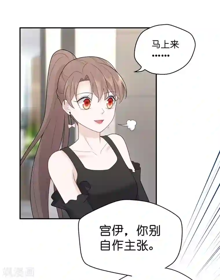 我家千金又在揍人第66话 拜师女装大佬2