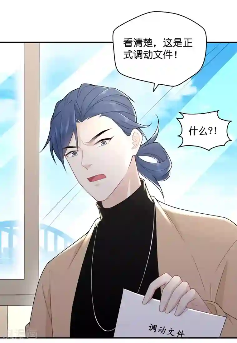 我家千金又在揍人第66话 拜师女装大佬2