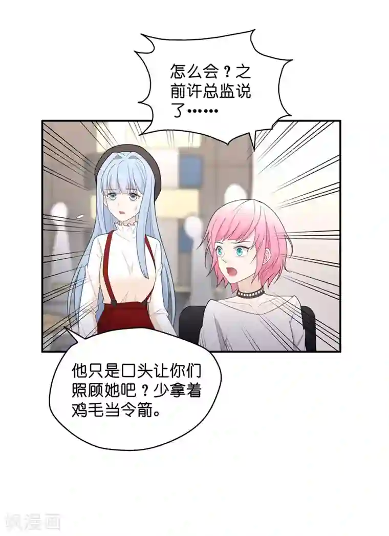 我家千金又在揍人第66话 拜师女装大佬2