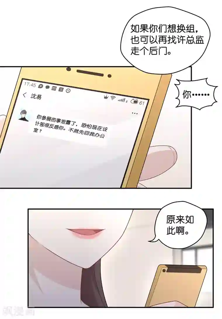 我家千金又在揍人第66话 拜师女装大佬2