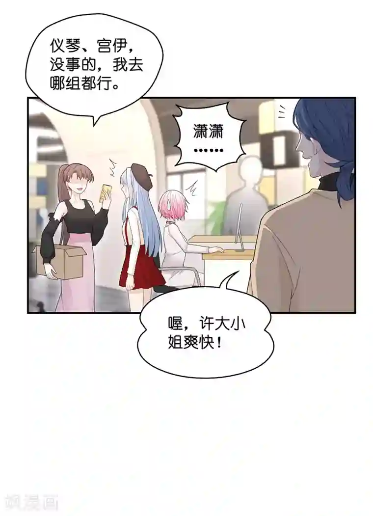 我家千金又在揍人第66话 拜师女装大佬2