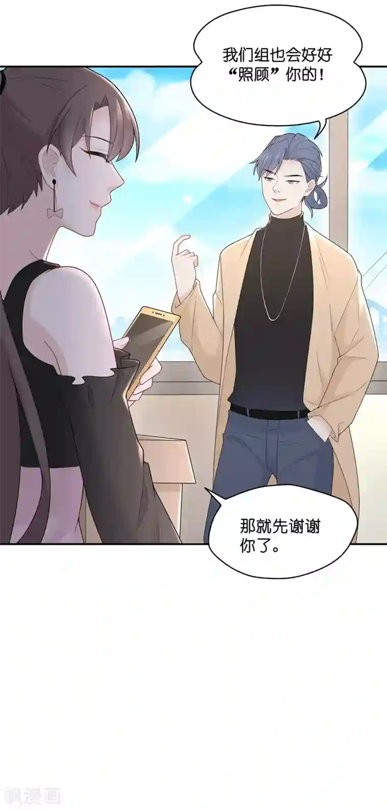 我家千金又在揍人第66话 拜师女装大佬2