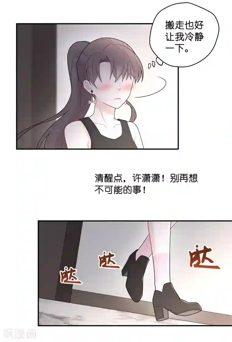 我家千金又在揍人第66话 拜师女装大佬2