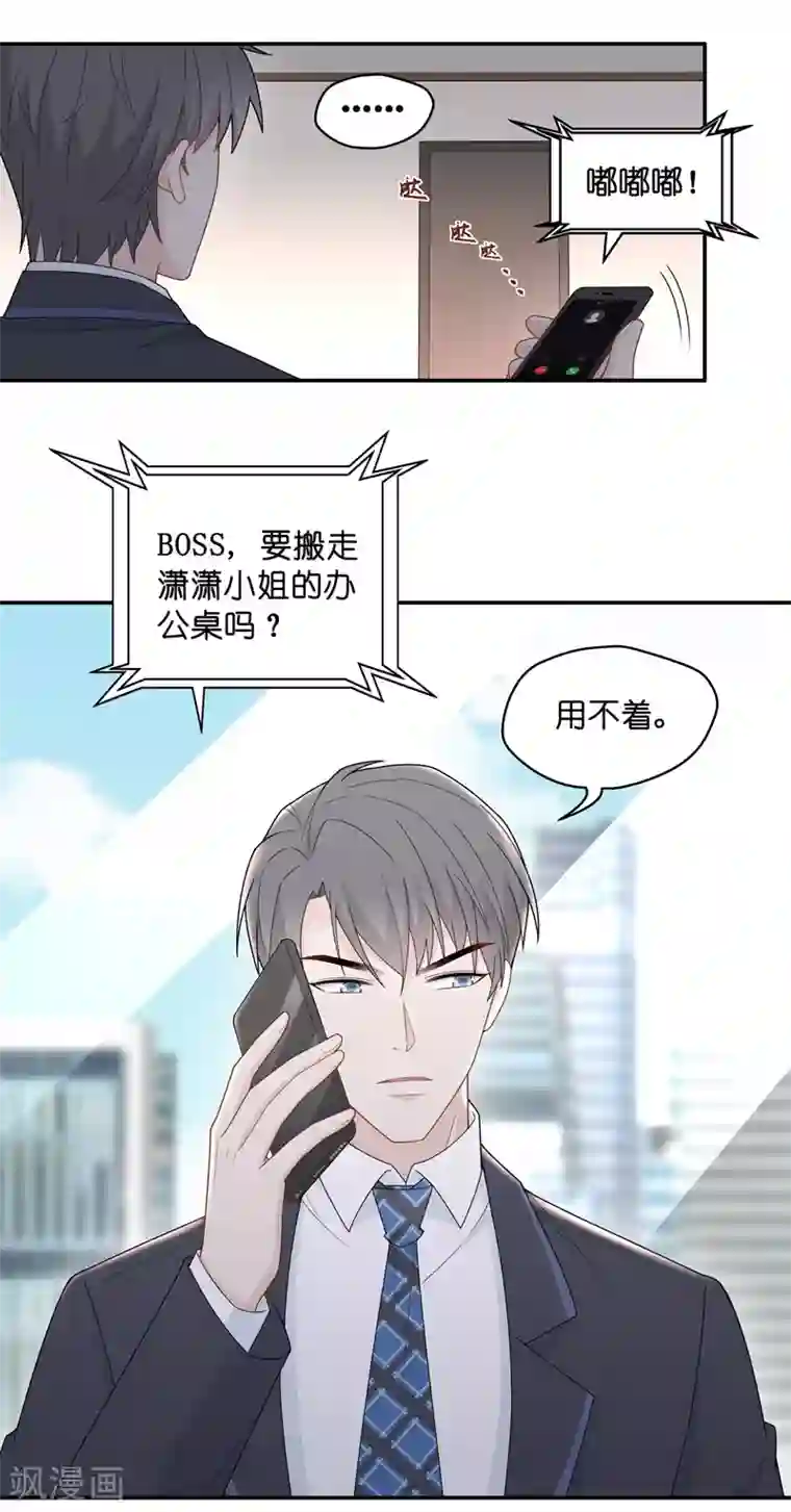 我家千金又在揍人第66话 拜师女装大佬2