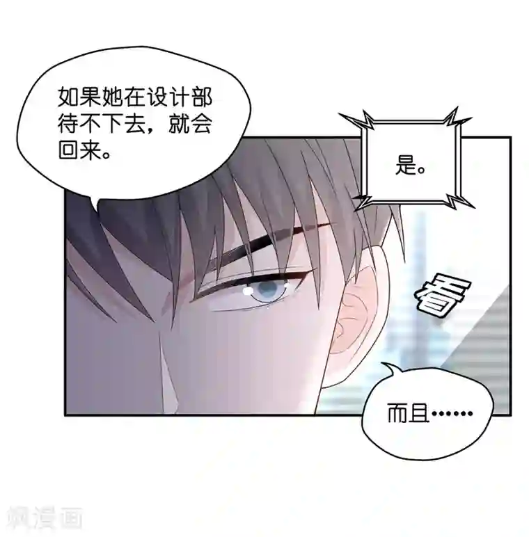 我家千金又在揍人第66话 拜师女装大佬2