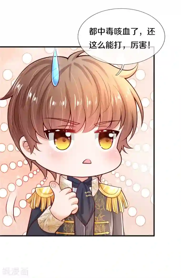 某天成为王的女儿第256话 男士？？？