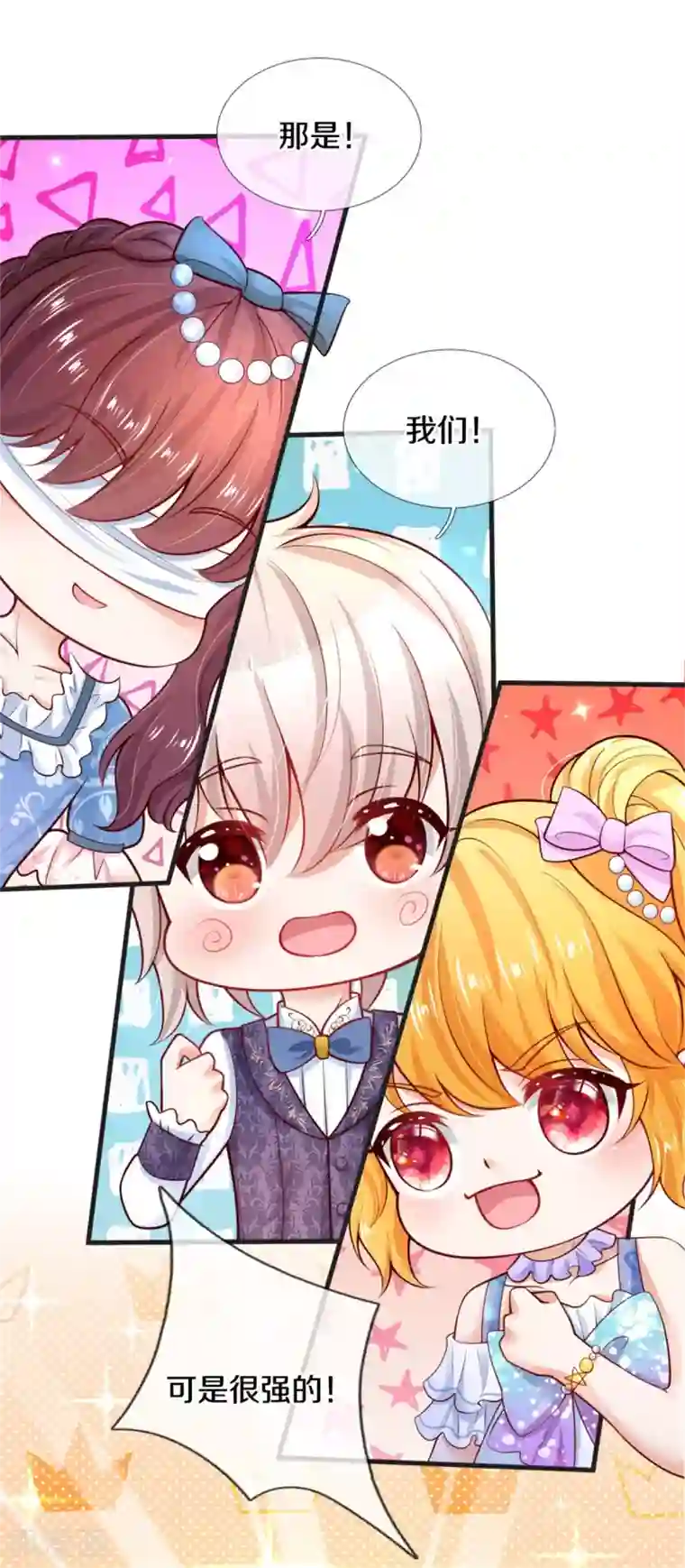 某天成为王的女儿第256话 男士？？？