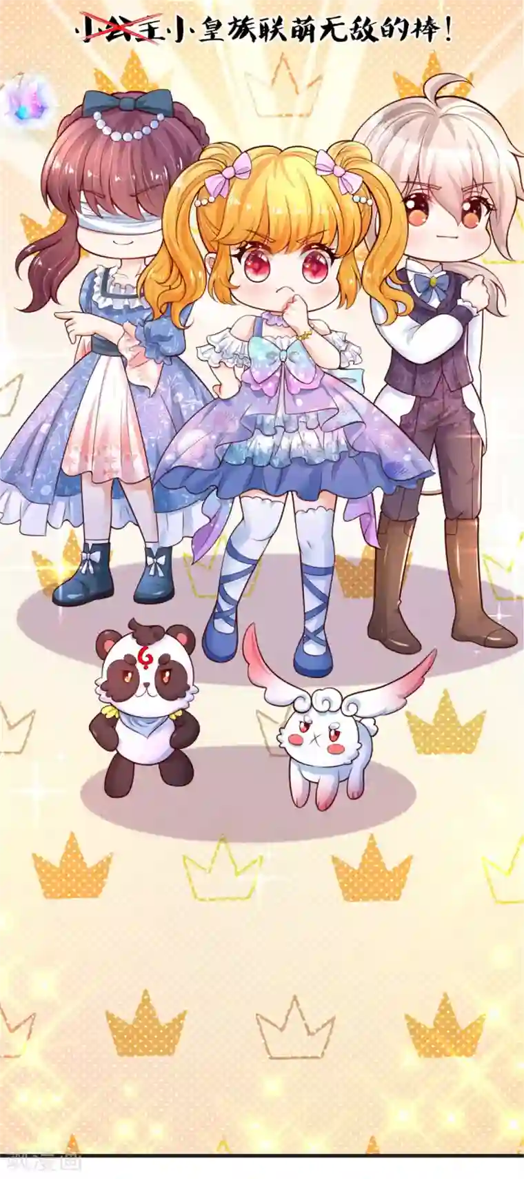 某天成为王的女儿第256话 男士？？？