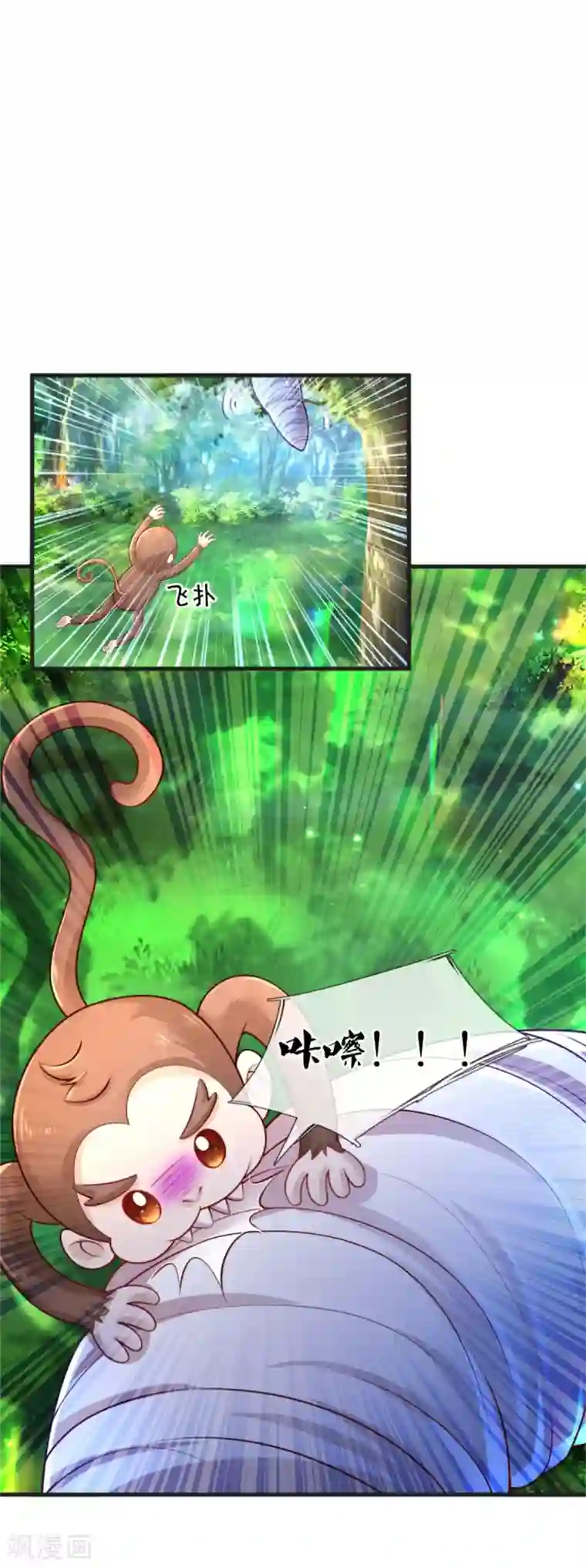 某天成为王的女儿第256话 男士？？？