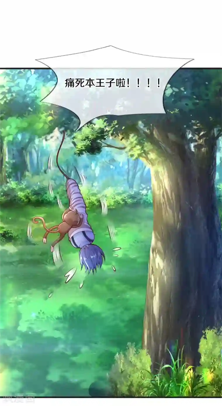 某天成为王的女儿第256话 男士？？？