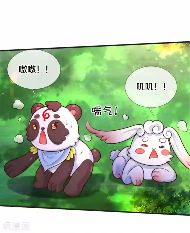 某天成为王的女儿第256话 男士？？？