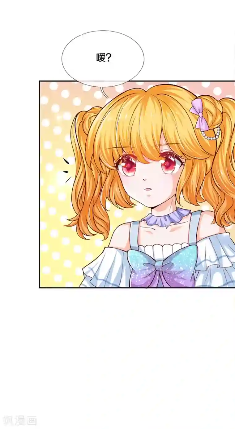 某天成为王的女儿第256话 男士？？？