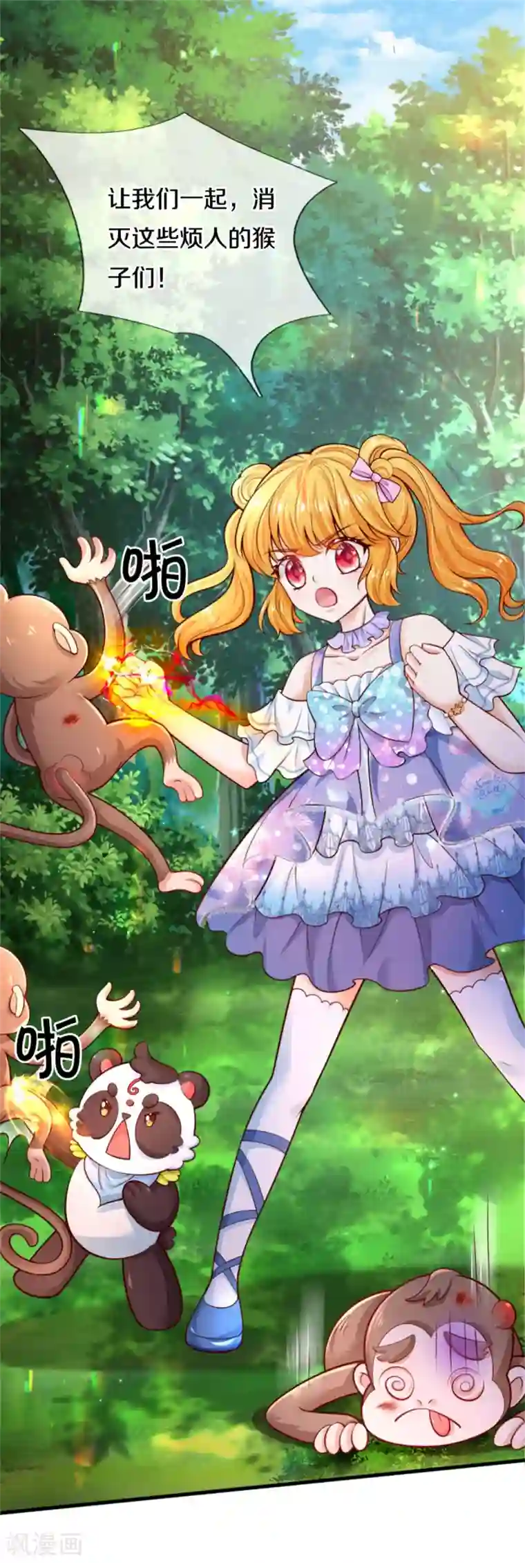 某天成为王的女儿第256话 男士？？？