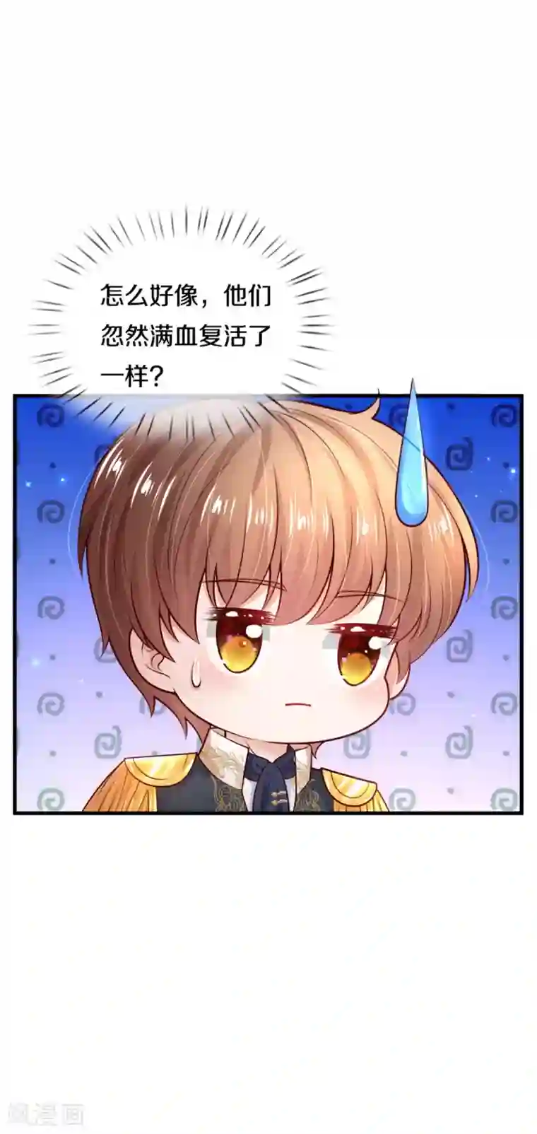 某天成为王的女儿第256话 男士？？？