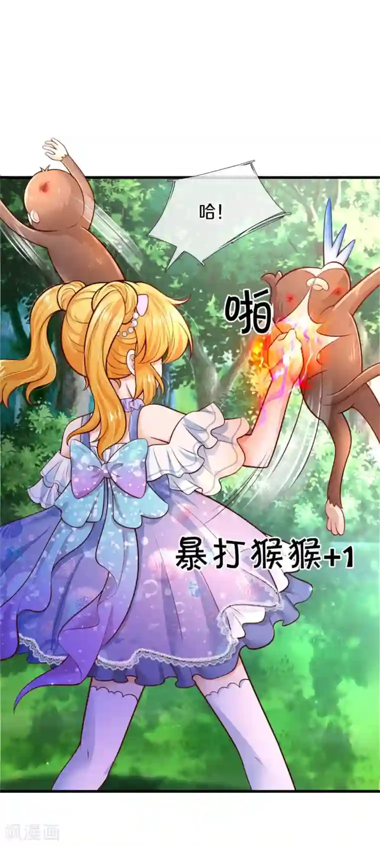 某天成为王的女儿第256话 男士？？？