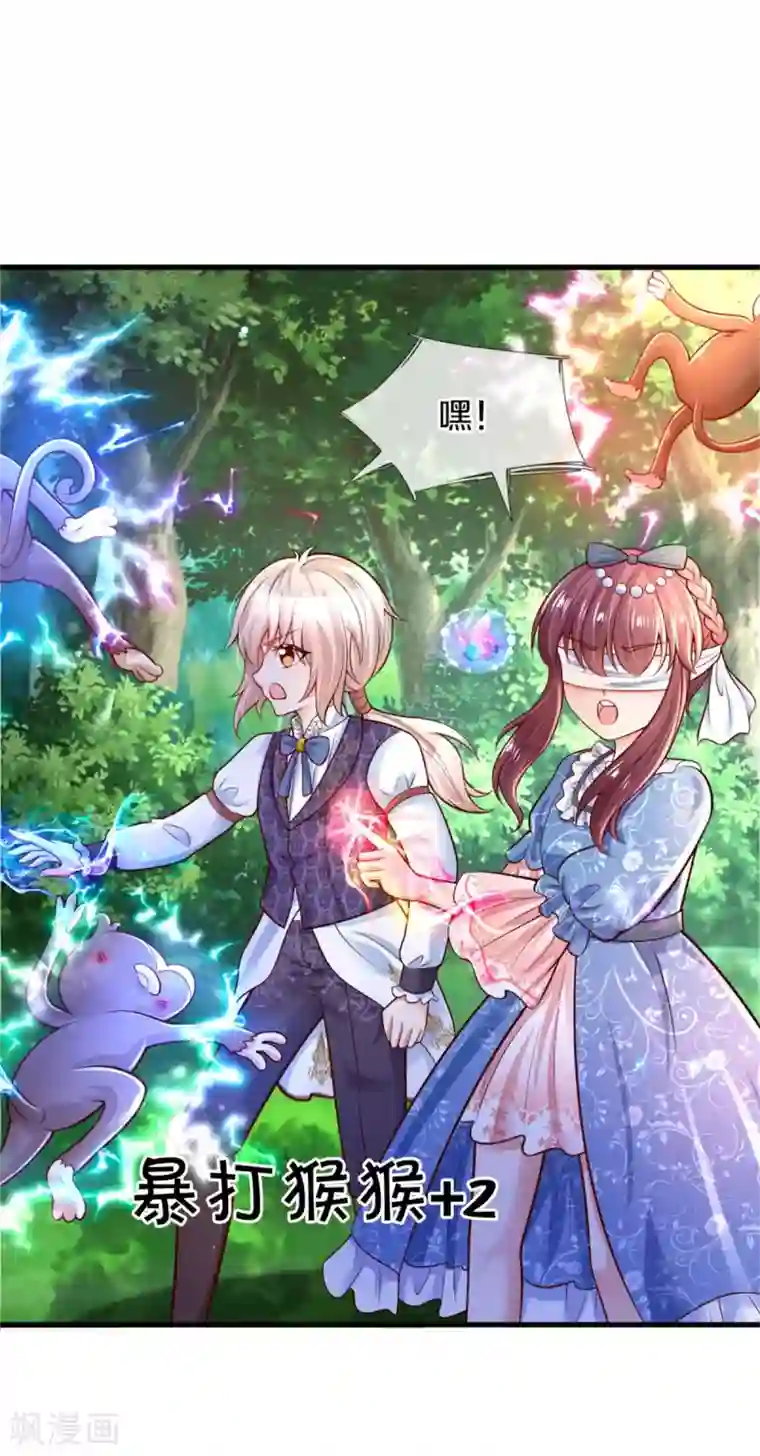 某天成为王的女儿第256话 男士？？？