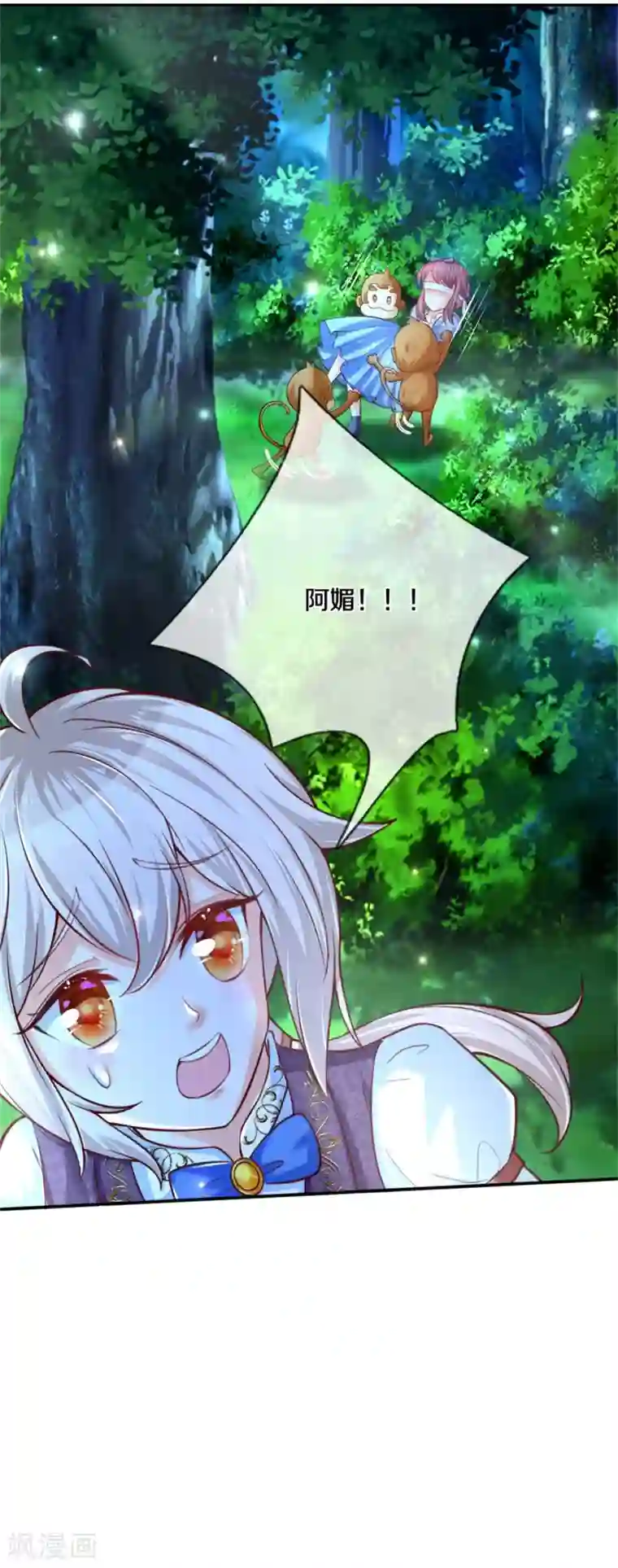 某天成为王的女儿第257话 一家人整整齐齐