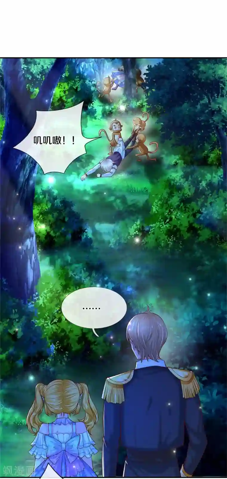 某天成为王的女儿第257话 一家人整整齐齐