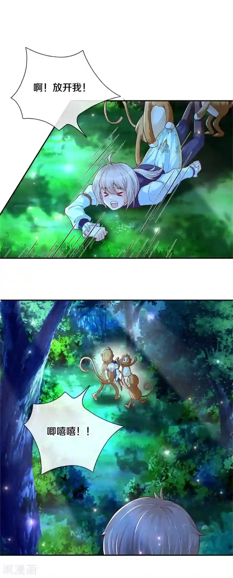 某天成为王的女儿第257话 一家人整整齐齐