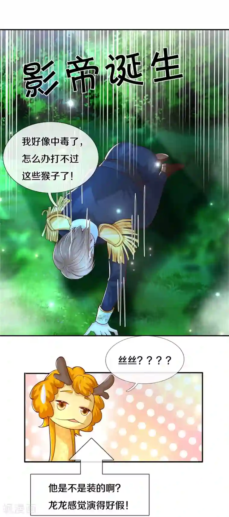 某天成为王的女儿第257话 一家人整整齐齐