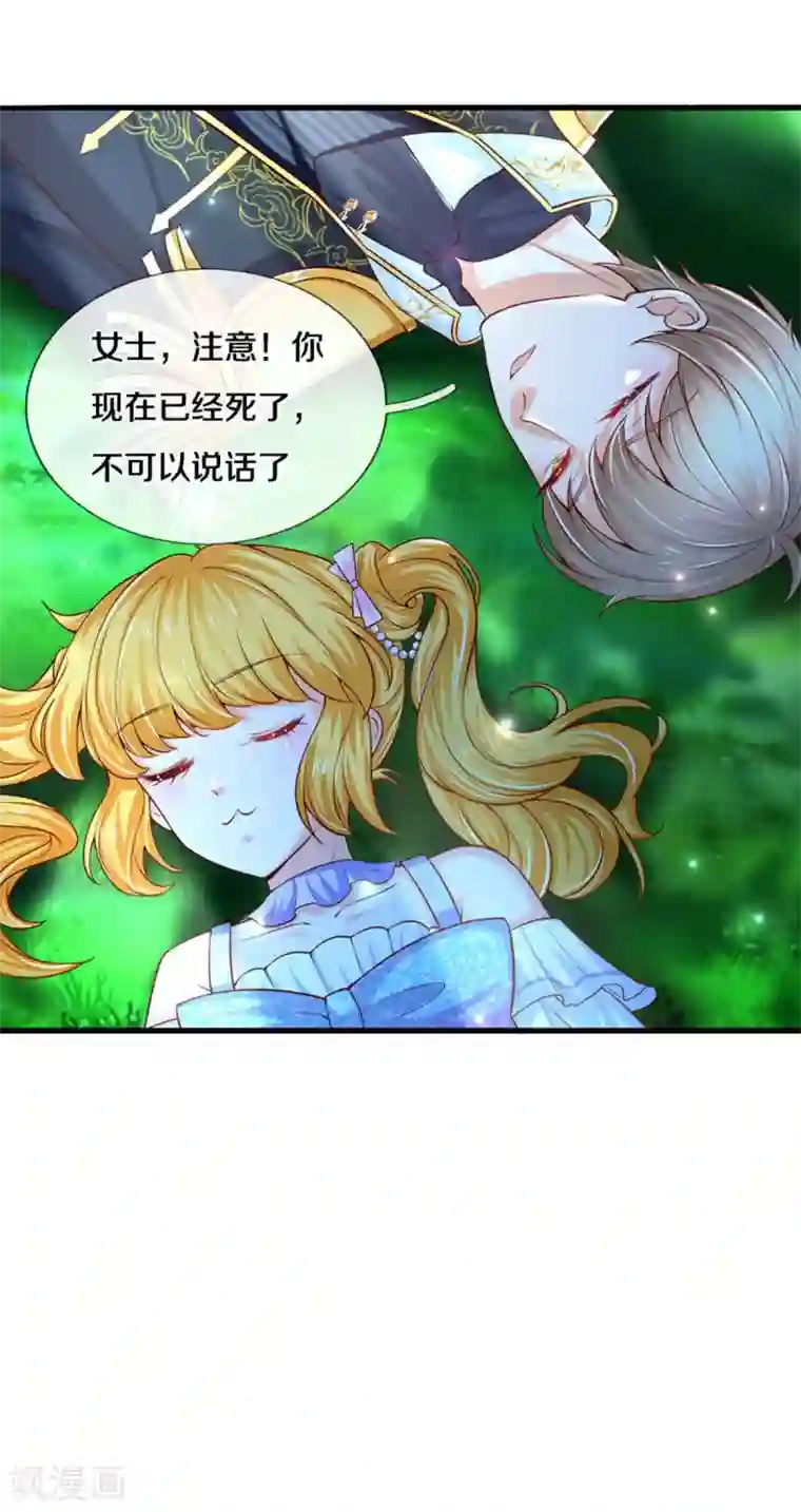 某天成为王的女儿第257话 一家人整整齐齐