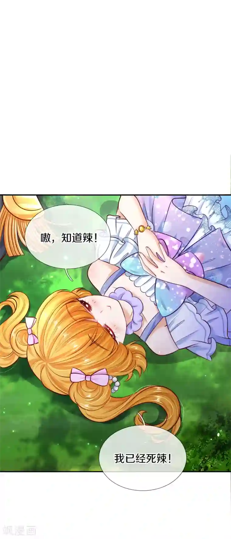 某天成为王的女儿第257话 一家人整整齐齐