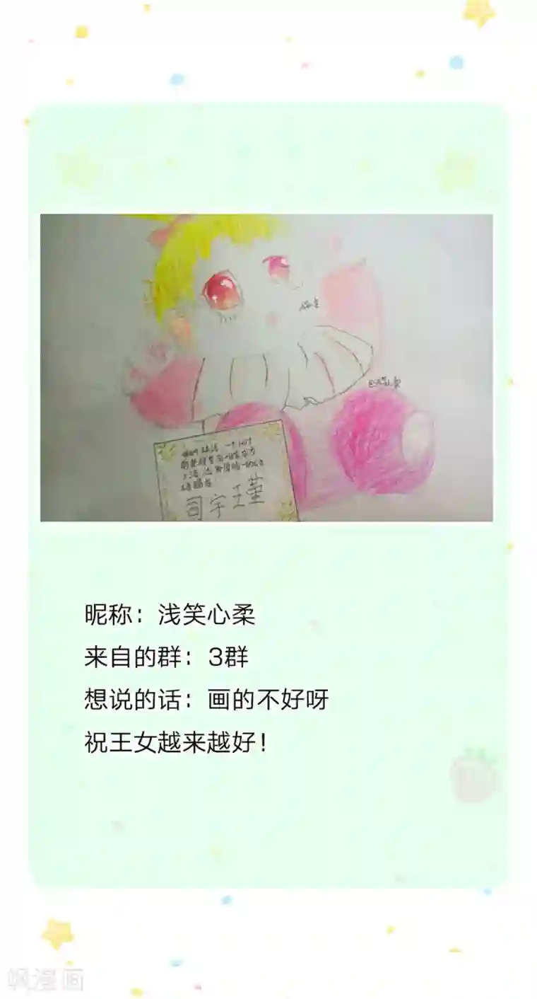 某天成为王的女儿第257话 一家人整整齐齐