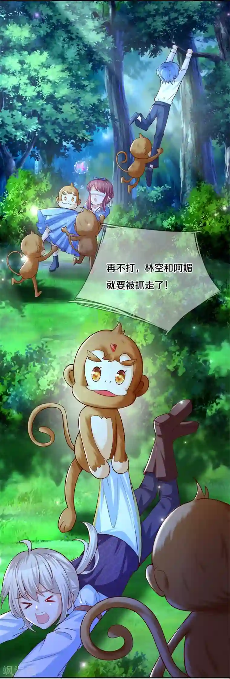 某天成为王的女儿第257话 一家人整整齐齐