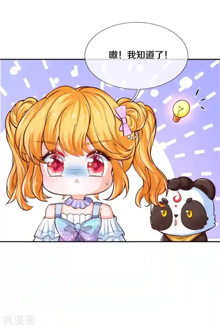 某天成为王的女儿第257话 一家人整整齐齐