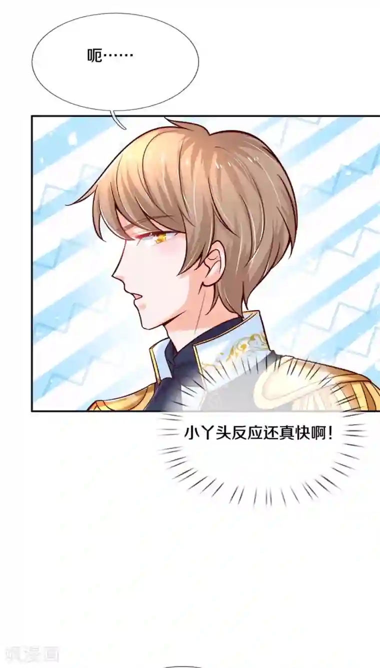 某天成为王的女儿第257话 一家人整整齐齐