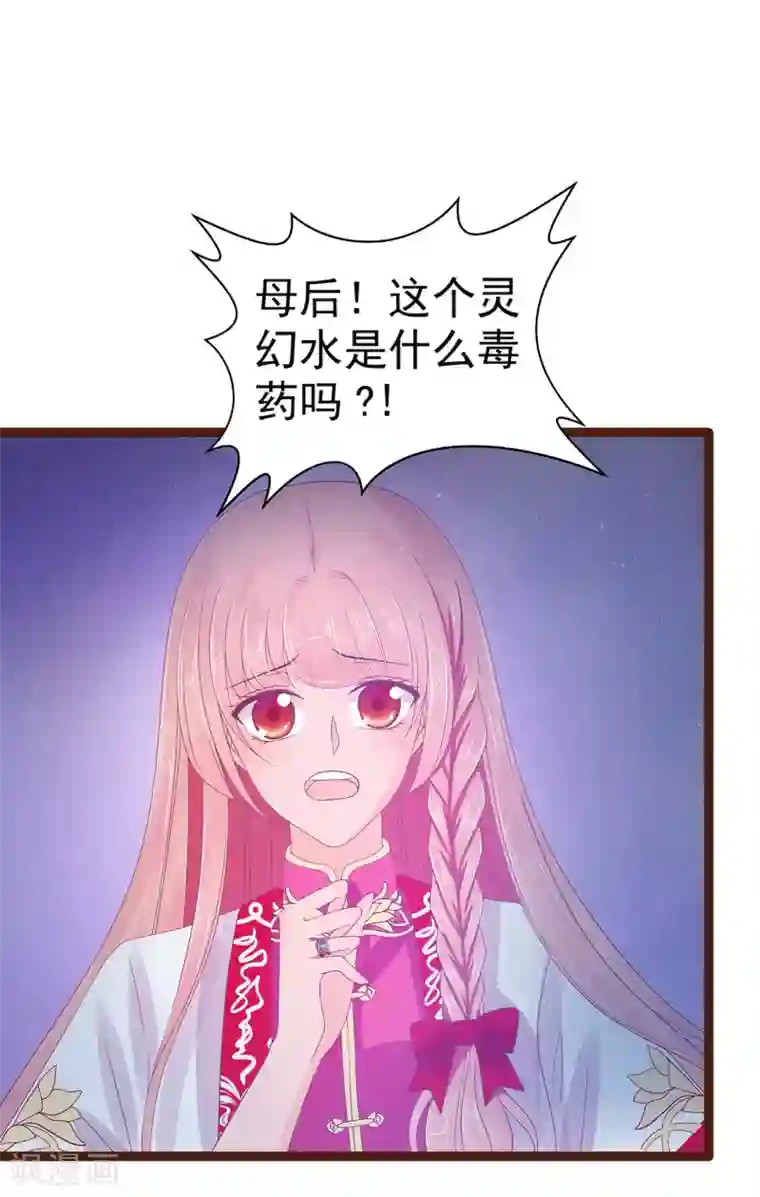 霸道冥王恋上她第96话 同归于尽？！