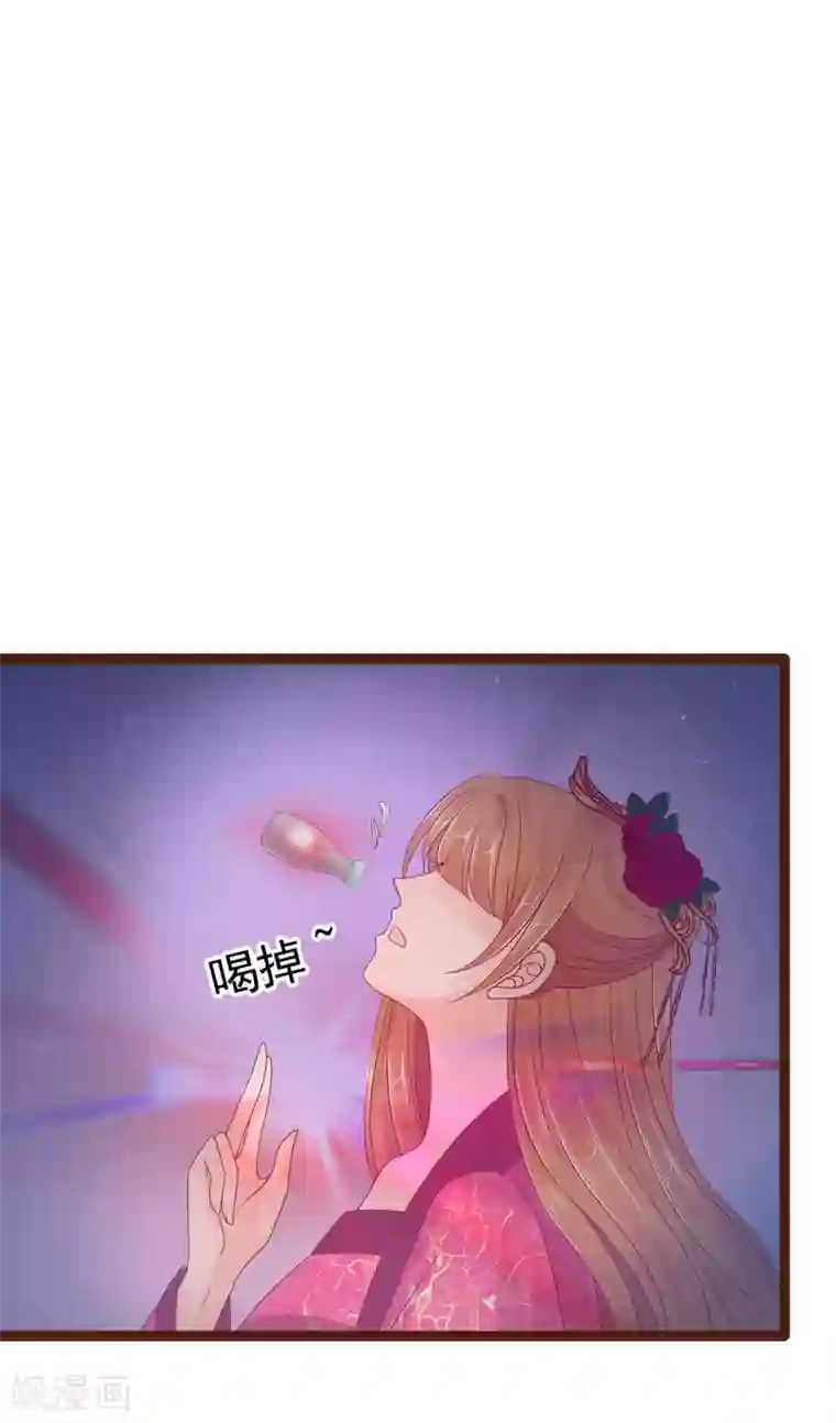 霸道冥王恋上她第96话 同归于尽？！