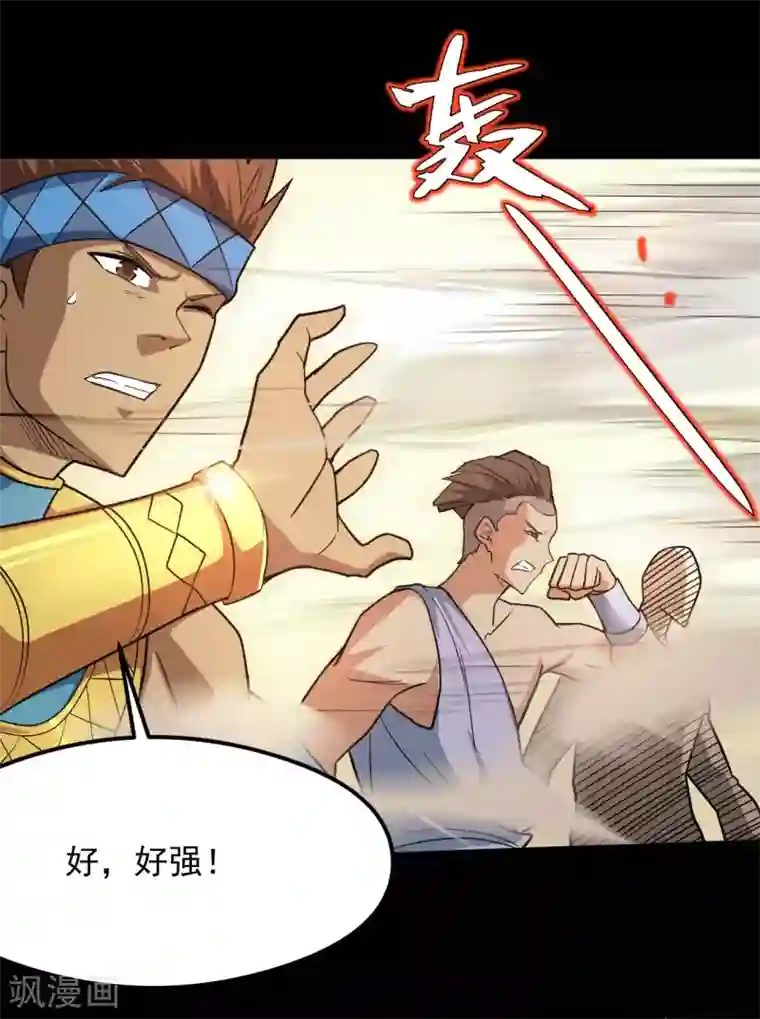 地府我开的第620话 大战即发