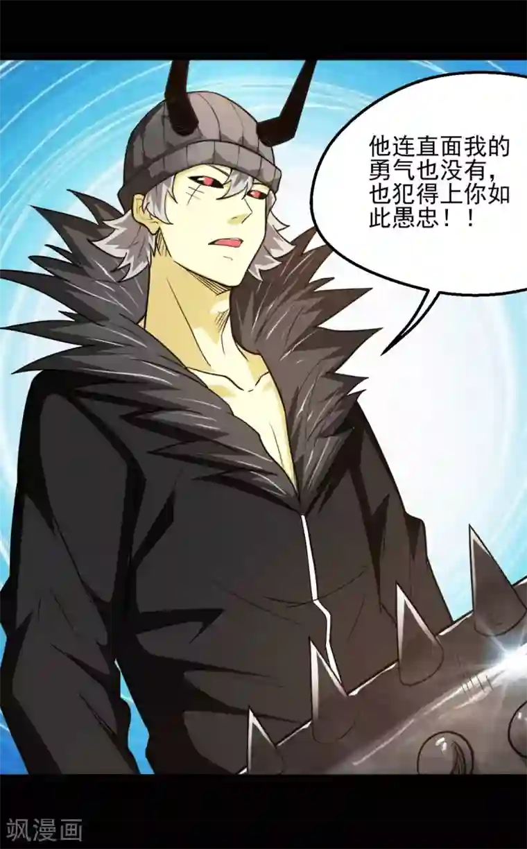 地府我开的第620话 大战即发