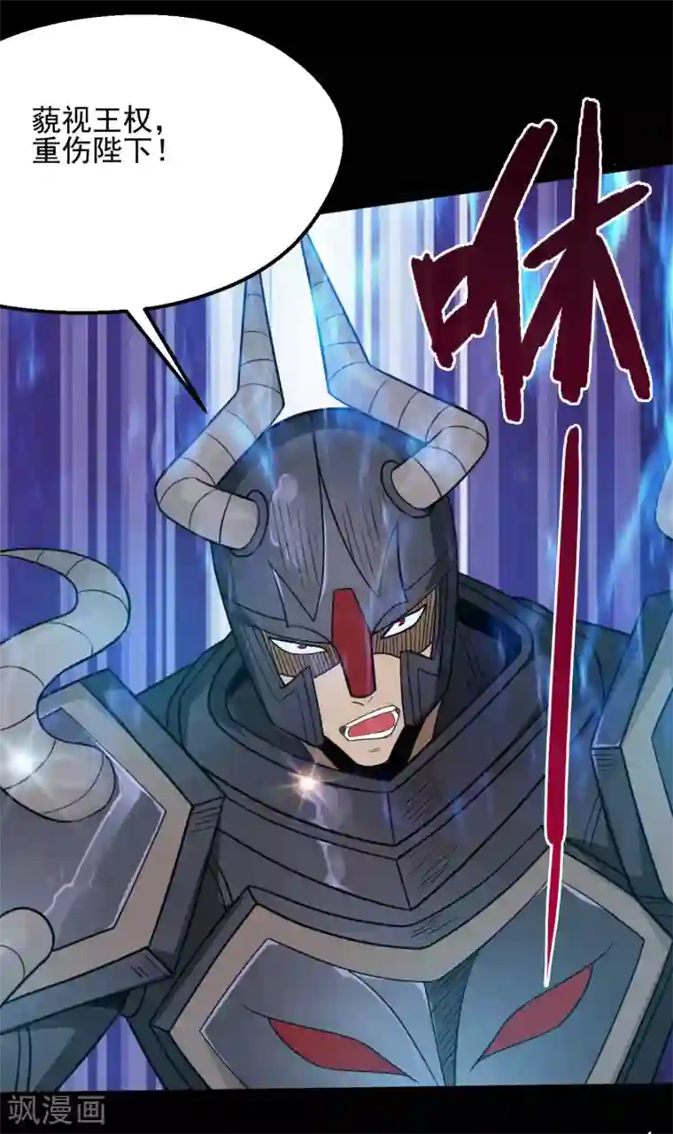 地府我开的第620话 大战即发