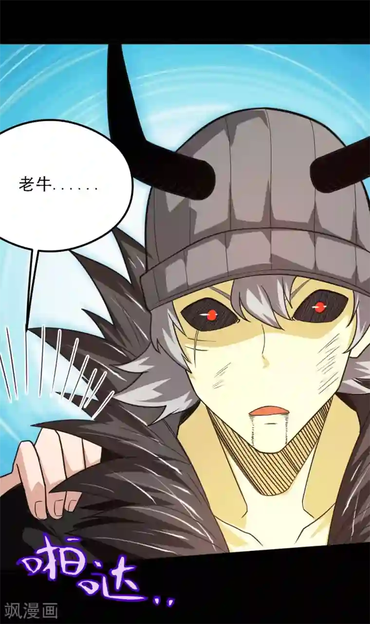 地府我开的第621话 诸神现身