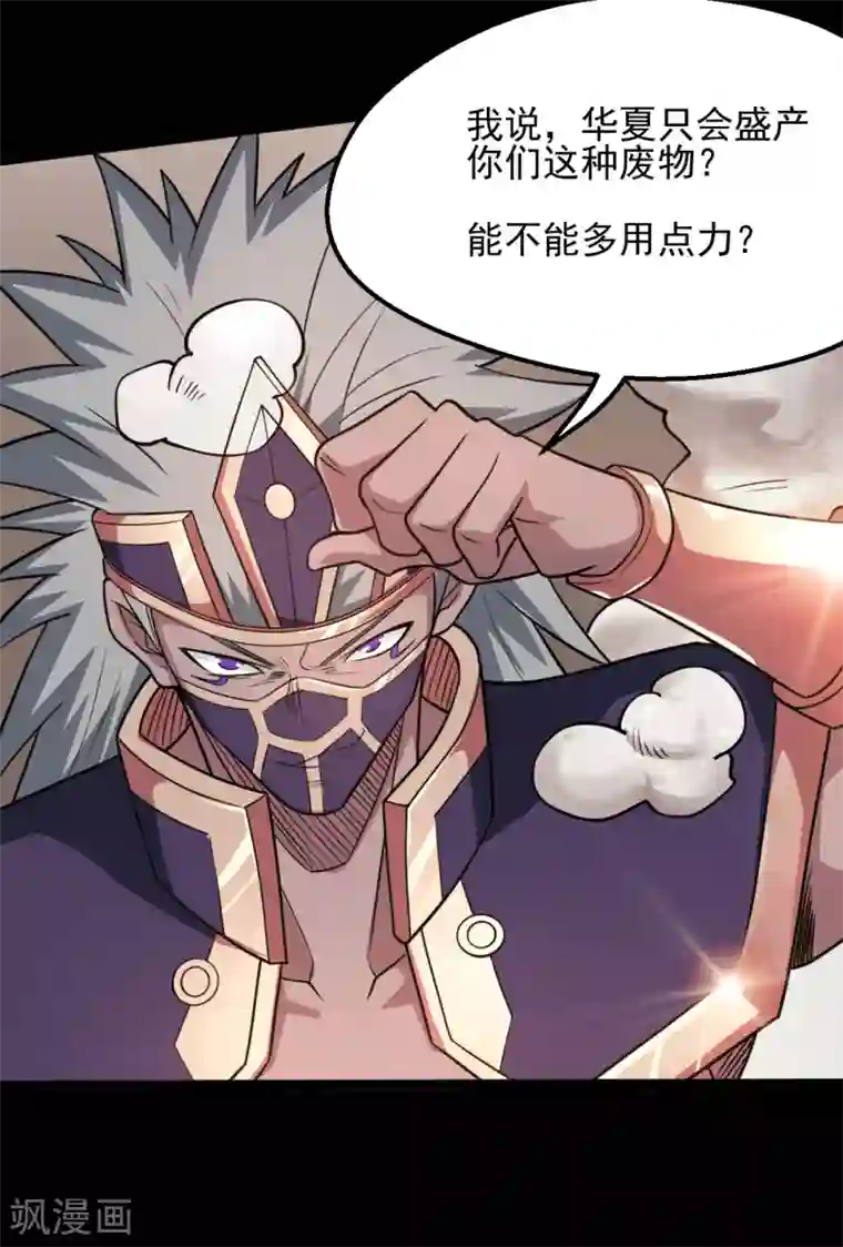 地府我开的第621话 诸神现身