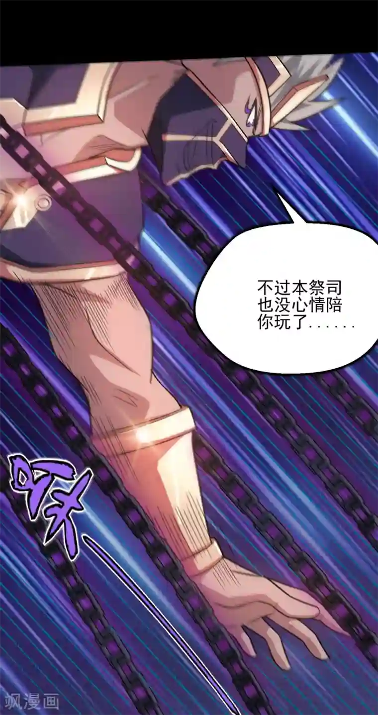 地府我开的第621话 诸神现身