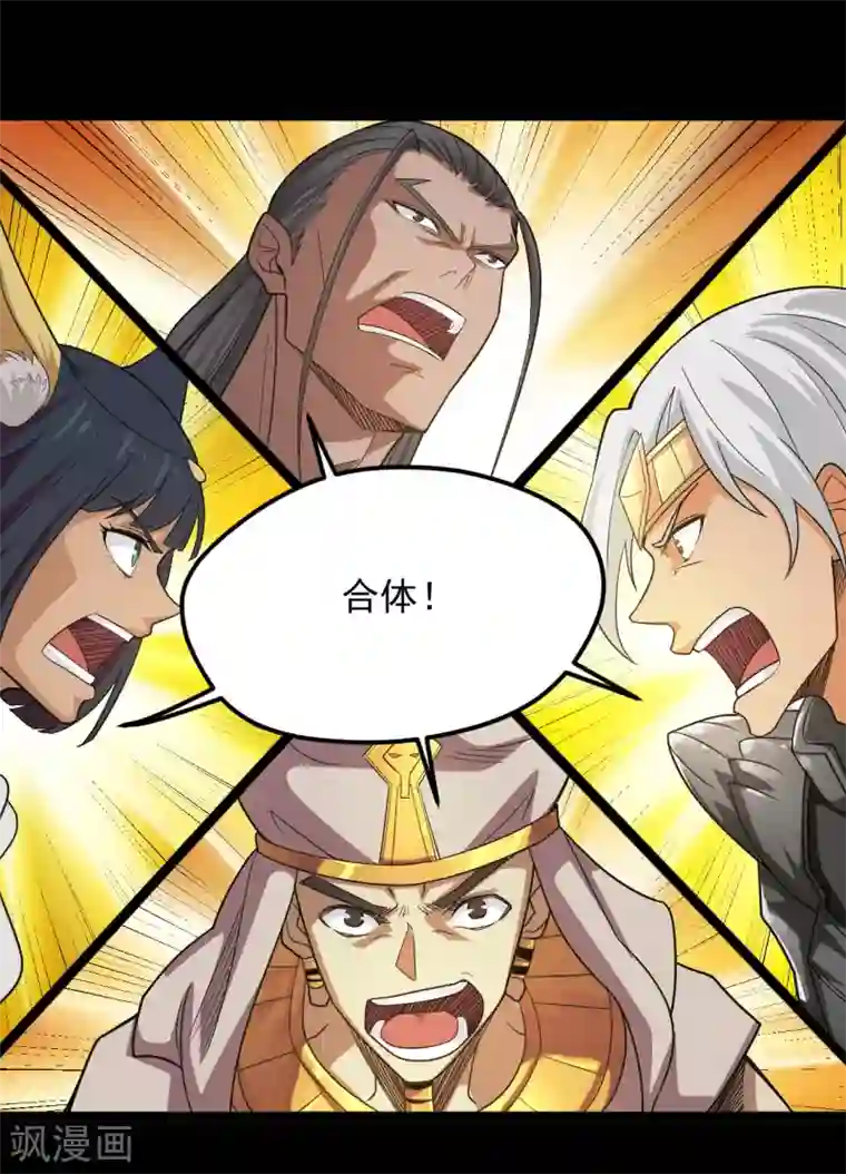 地府我开的第622话 邪不压正！