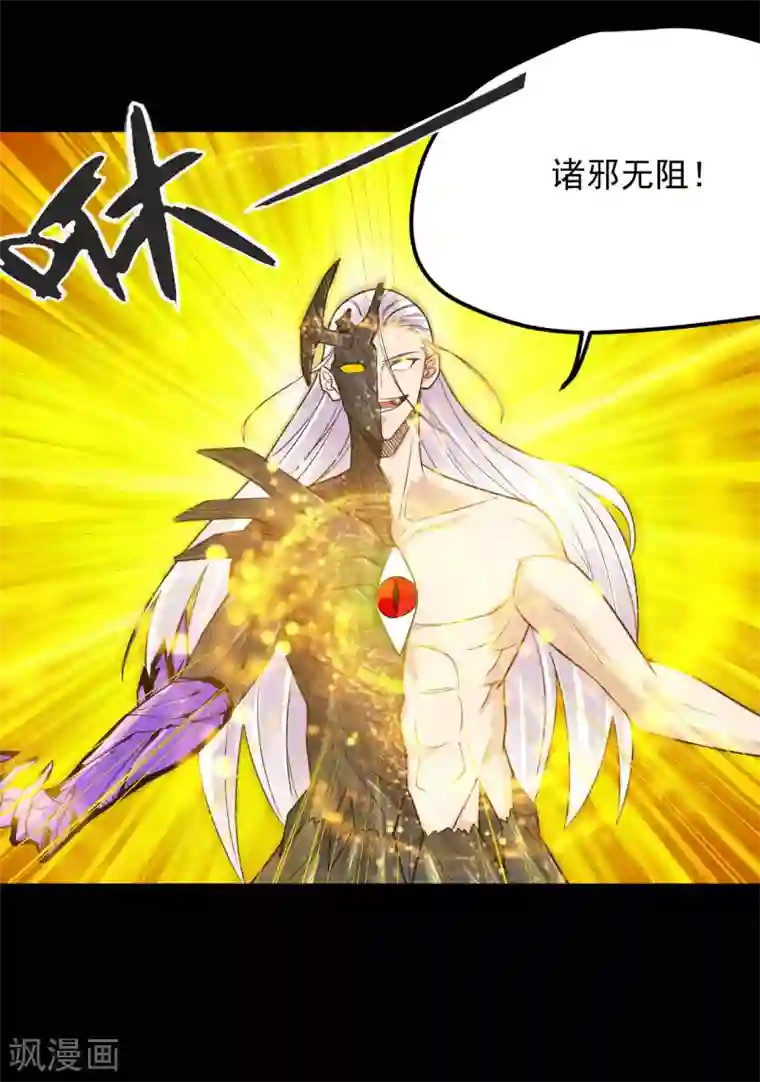 地府我开的第622话 邪不压正！