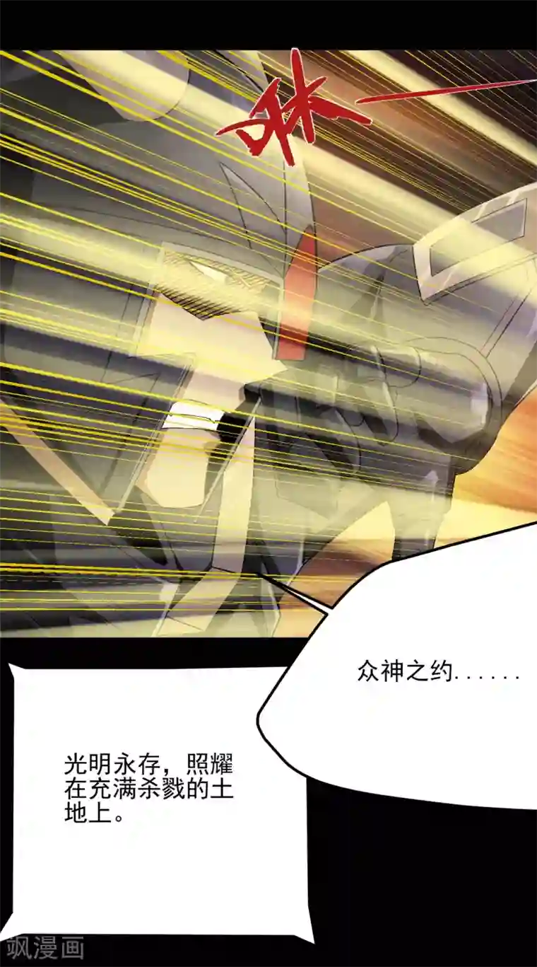 地府我开的第622话 邪不压正！