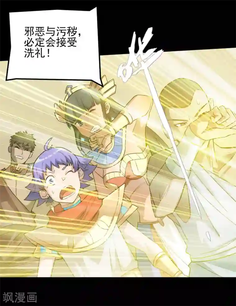 地府我开的第622话 邪不压正！