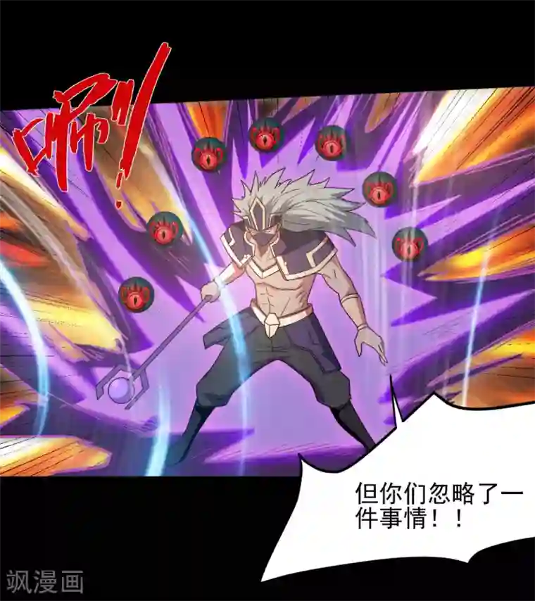 地府我开的第622话 邪不压正！