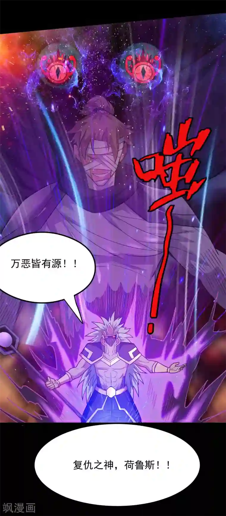 地府我开的第622话 邪不压正！