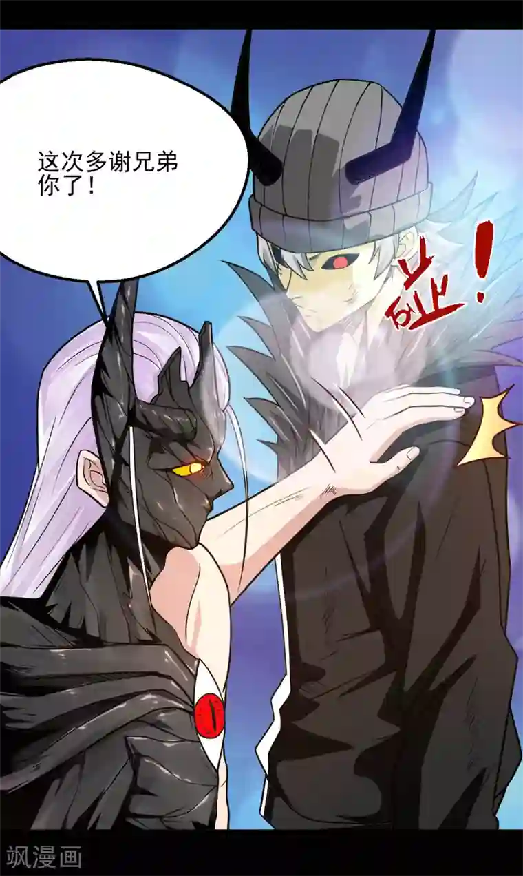 地府我开的第622话 邪不压正！