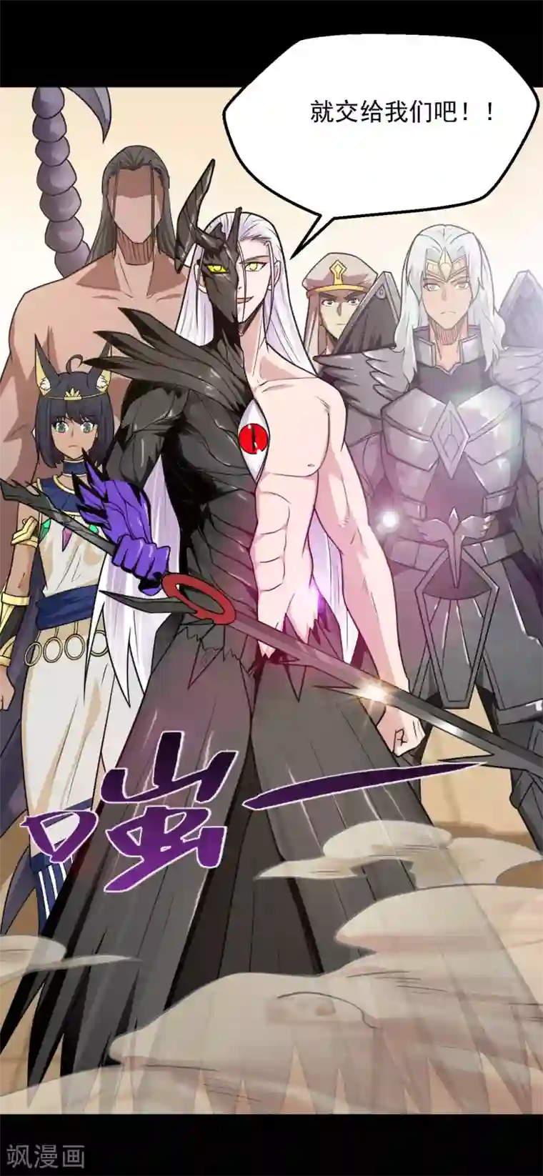 地府我开的第622话 邪不压正！