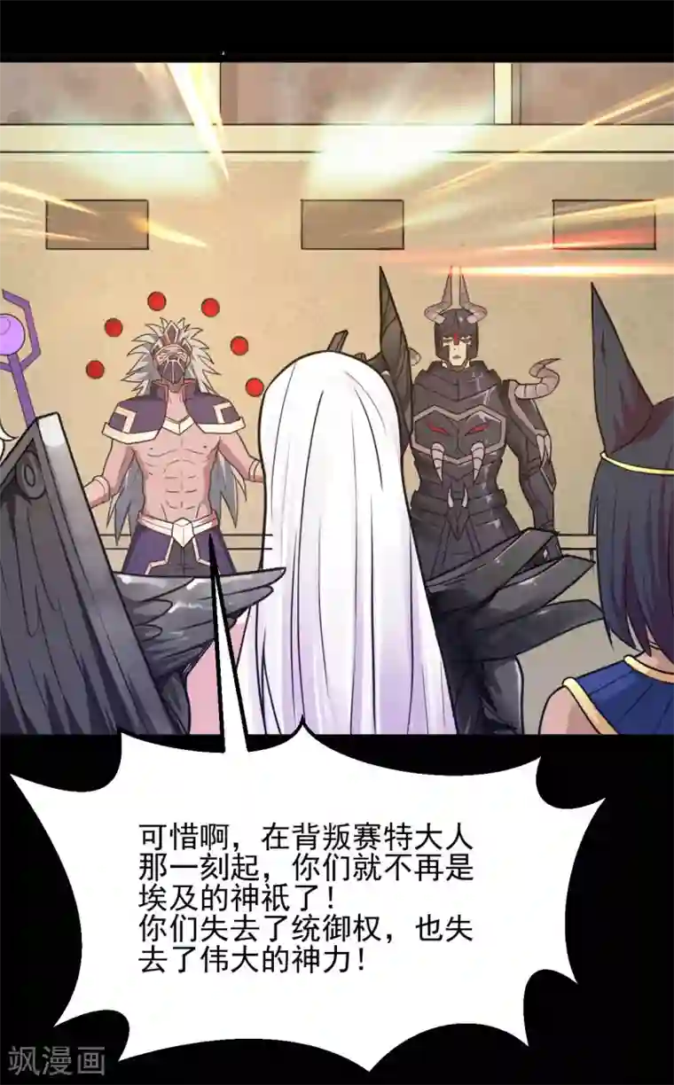 地府我开的第622话 邪不压正！